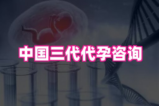 国际助孕网站 3